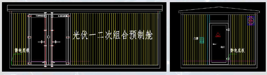 臨汾光伏預制艙典型圖紙-2